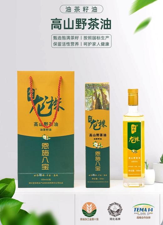 茂森缘 湖北硒都恩施八宝之硒都龙株山茶油 500ml/盒 商品图0