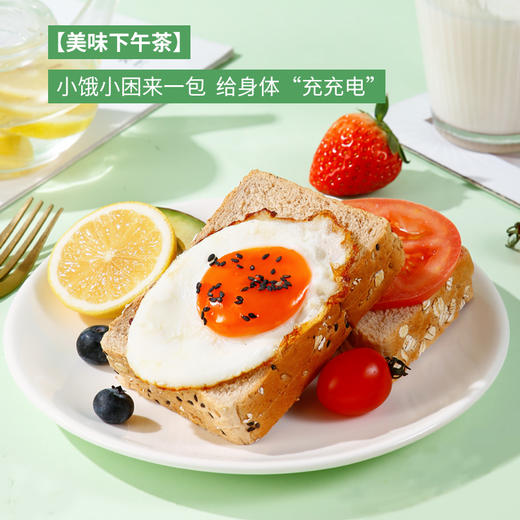 【健康早餐】全麦谷物吐司面包 早餐整箱无糖精吐司粗粮代餐食品 商品图4
