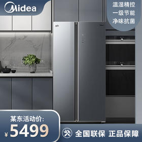 美的（Midea）610升变频一级能效双开门家用电冰箱智能家电BCD-610WKGPZM(E)-墨兰灰-隐秀