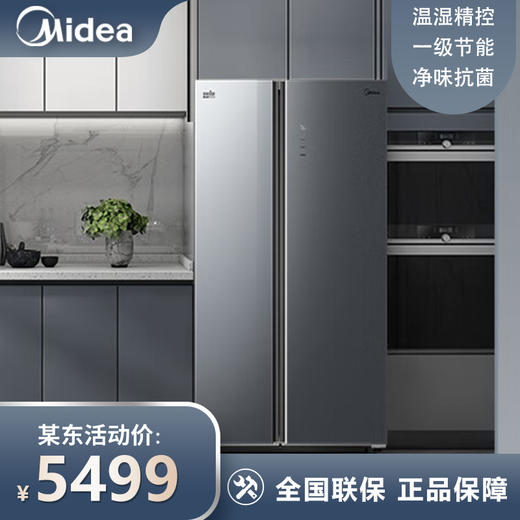 美的（Midea）610升变频一级能效双开门家用电冰箱智能家电BCD-610WKGPZM(E)-墨兰灰-隐秀 商品图0