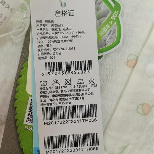 棉果果商场同款夏季新品纱布抗菌家居对开连体衣M201722223311 商品图4