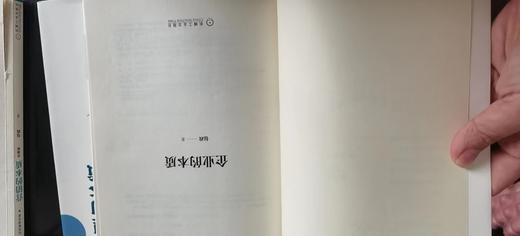 企业的本质 商品图2