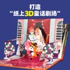 【礼盒装】格林童话3D立体剧场书（套装共8册） 商品缩略图4