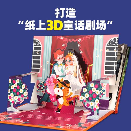 【礼盒装】格林童话3D立体剧场书（套装共8册） 商品图4