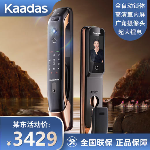 凯迪仕（KAADAS）K20 Pro Max全自动智能锁指纹锁家用防盗门锁3D人脸可视猫眼密码 太空灰 商品图0