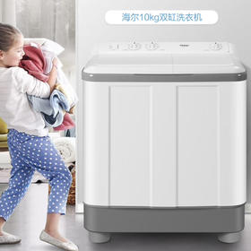 海尔（Haier）洗衣机 XPB100-729S