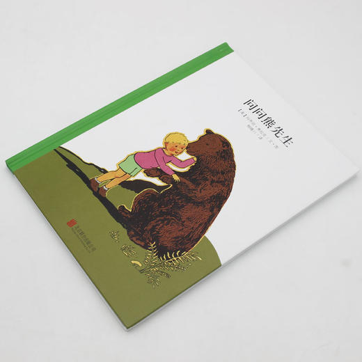 【童立方】顽皮狗安格斯系列：问问熊先生3-6岁精装绘本图画书 商品图3