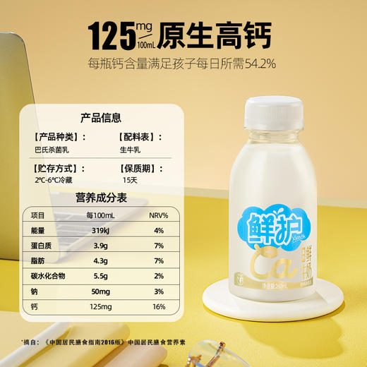【冷链直邮】西湖牌鲜护PET高钙鲜牛奶260ml（一次性配送） 商品图4