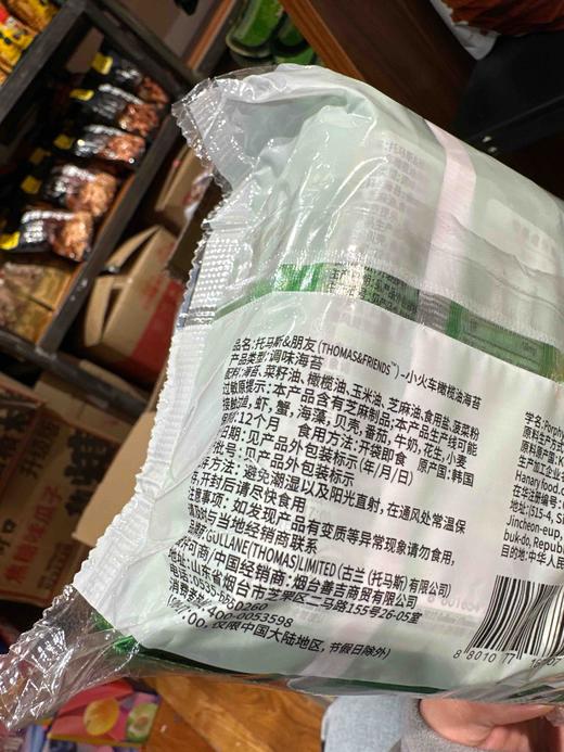 韩国小火车橄榄油海苔21g 商品图2