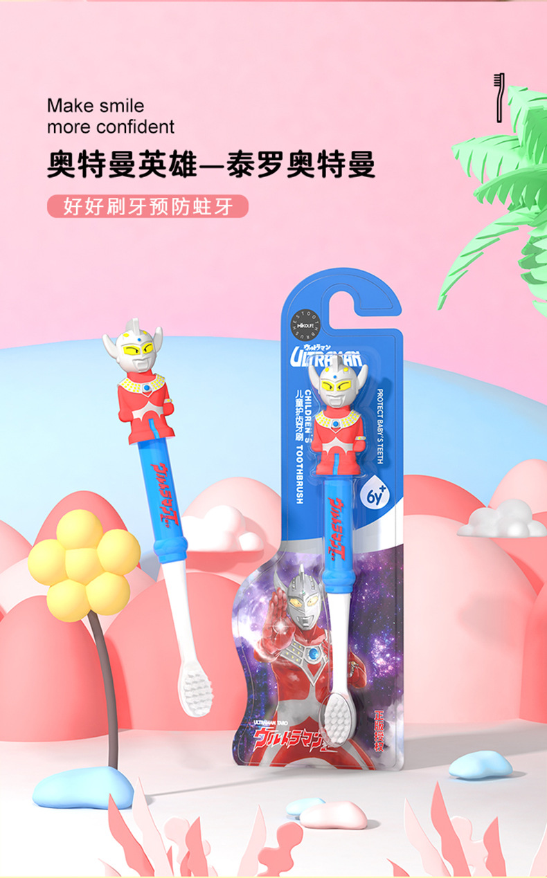 奥特曼牙刷_09