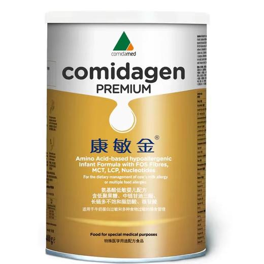 【康敏金氨基酸配方粉】  低敏婴儿 食物及牛奶蛋白过敏不耐受 商品图0