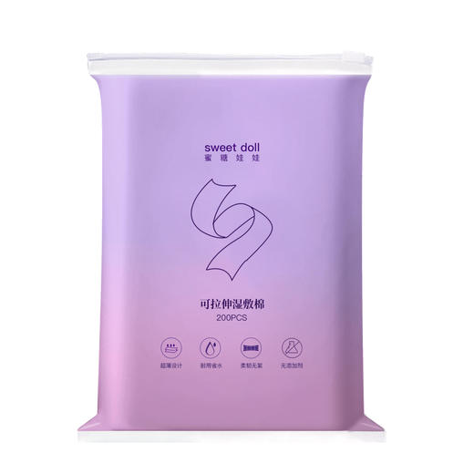 【9.9特惠】蜜糖娃娃sweetdoll可拉伸湿敷棉200片 商品图1
