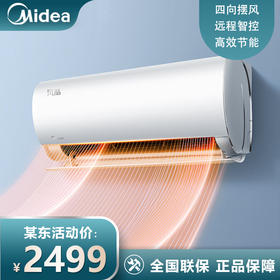 美的（Midea）大1匹 风酷 新一级能效 变频冷暖 自清洁 壁挂式空调挂 京东小家智能家电 KFR-26GW/N8XHC1