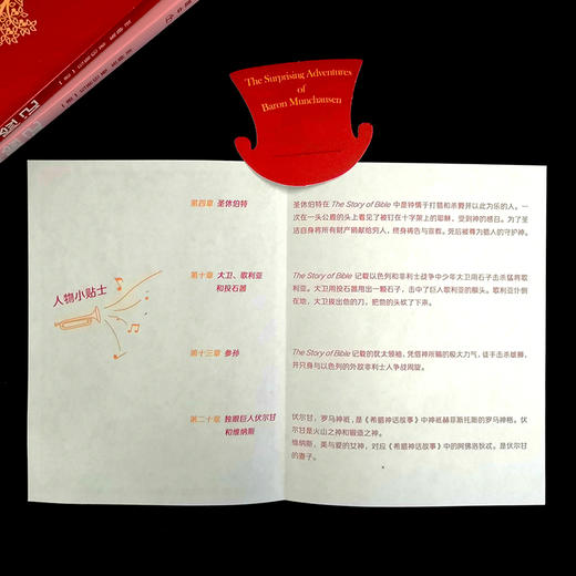 吹牛大王历险记 商品图4