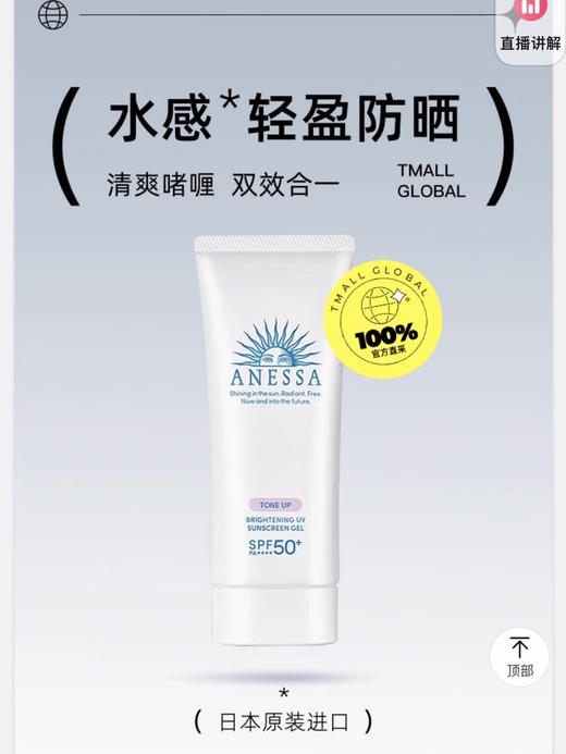ANESSA安耐晒小白管小光管防晒霜90g-美白防晒啫喱防水-会员6折 商品图0