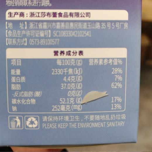 莎布蕾软心曲奇蓝莓乳酸菌味70g 商品图4