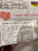 名糖鲷鱼形饼干草莓味 商品缩略图3