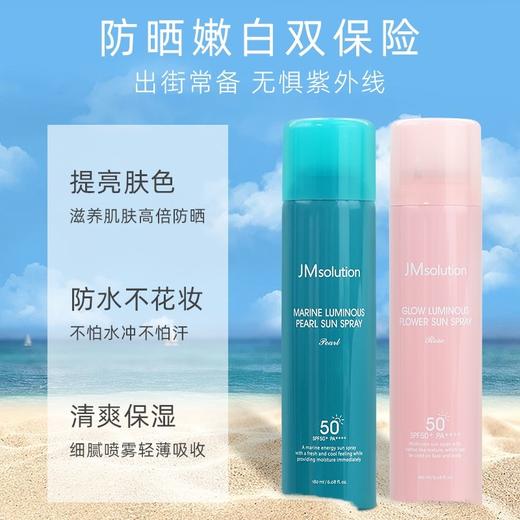 Jm防晒喷雾180ml（个人推荐蓝色更好用） 商品图2
