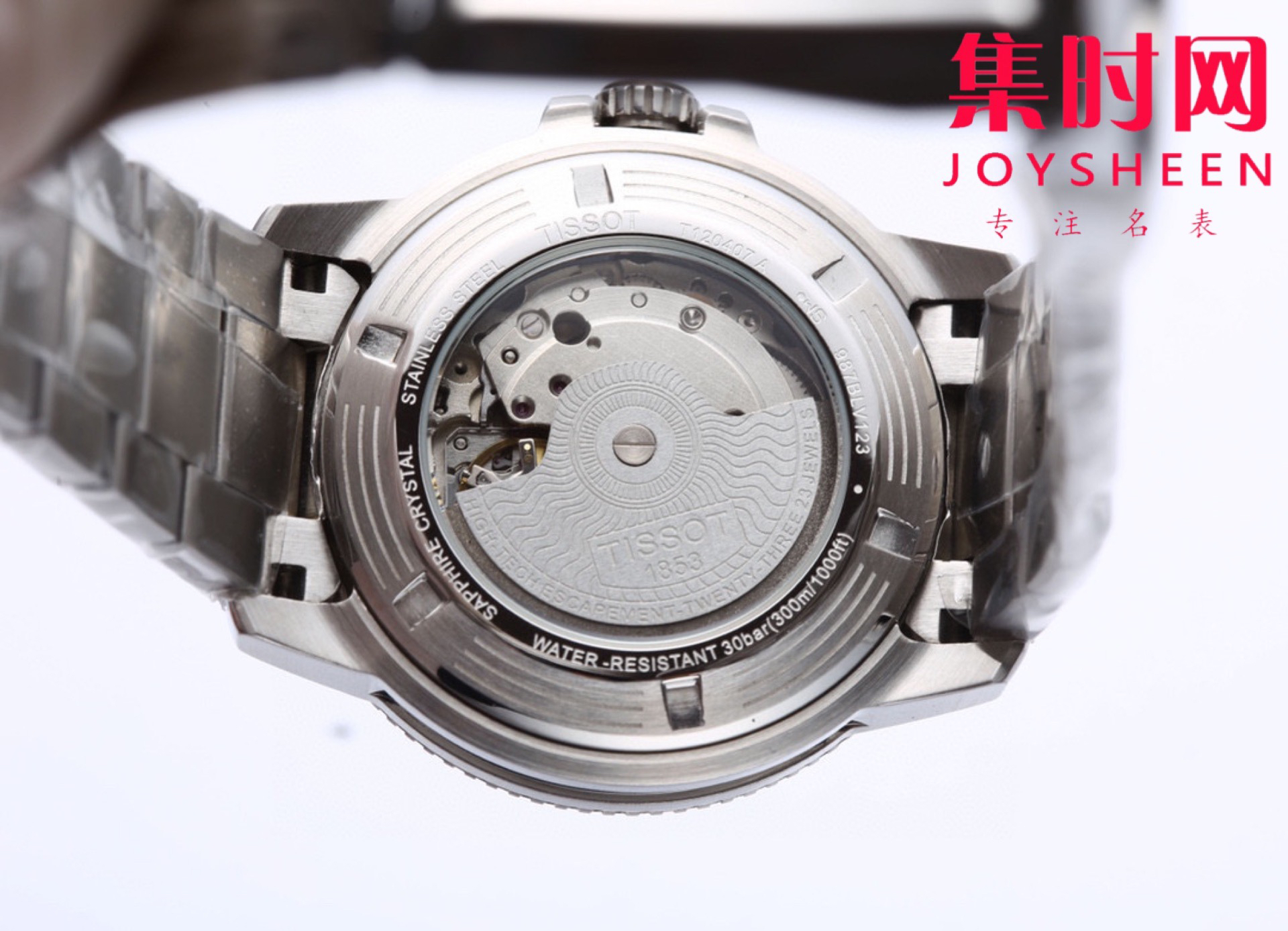 天梭海星系列t120男士机械腕表