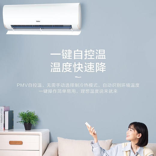 海尔（Haier）空调 KFR-35GW/B5LDA81U1 商品图9