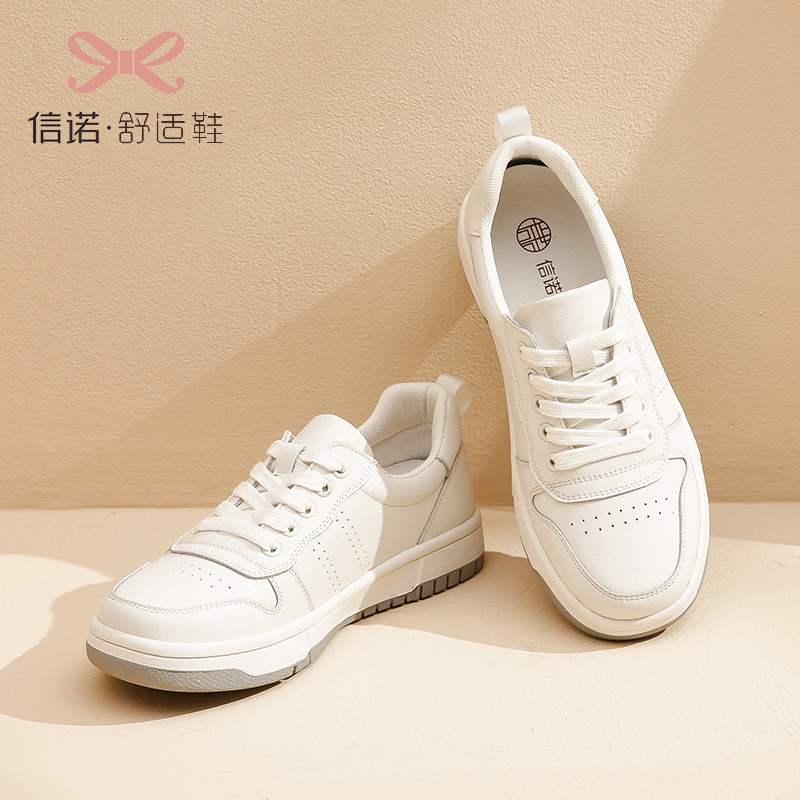 信诺真皮舒适小白鞋子女潮鞋高级感2023新款春季休闲软底爆款板鞋23C1380-2