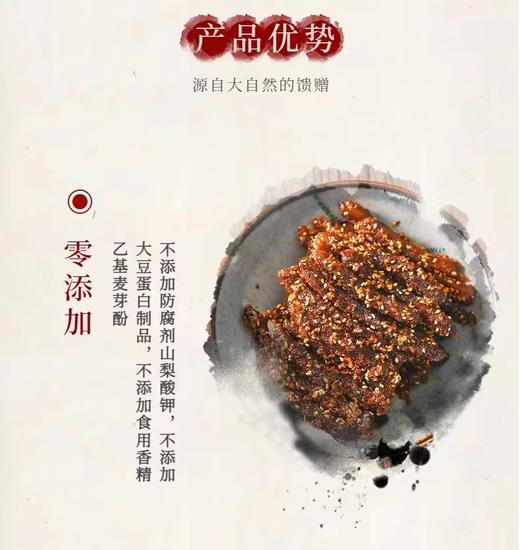 色达 五香麻辣牛肉干零添加 商品图1