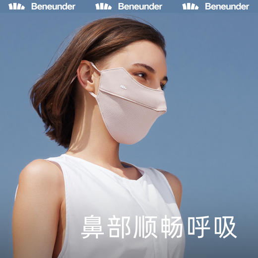 BENEUNDER   冰薄系列立体护眼角防晒口罩 商品图3