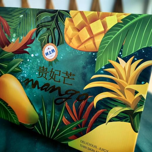 【礼盒装】贵妃芒 · 6.5斤装 商品图0