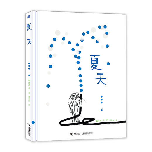 国际安徒生奖得主苏西·李图画书 夏天 商品图0