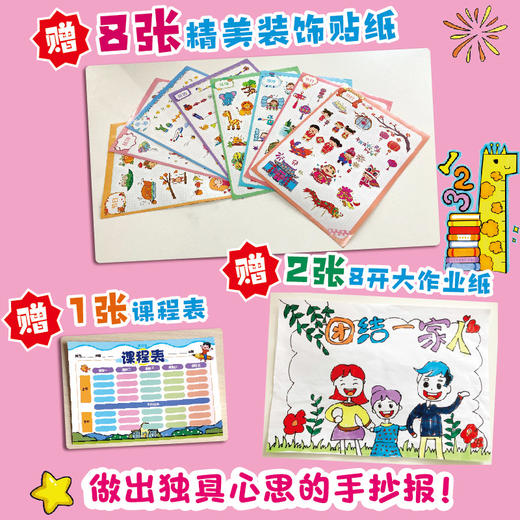 小学生手抄报一撕即用（常用模板） 商品图4