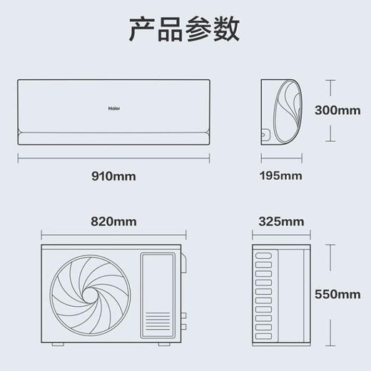 海尔（Haier）空调 KFR-35GW/B5LDA81U1 商品图12