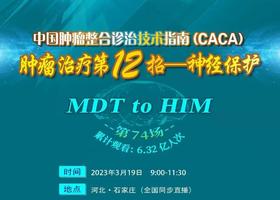 专家通道-神经保护