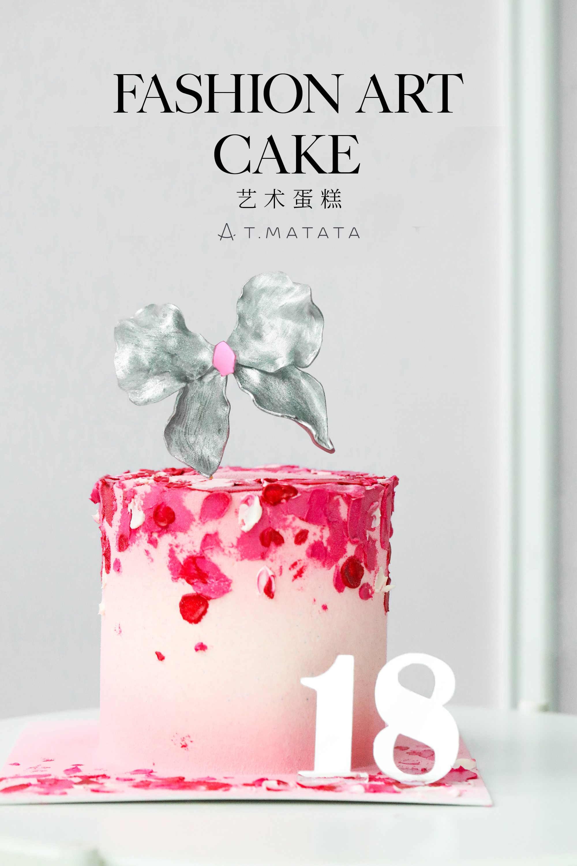 艺术蛋糕(二十四)(f)(b)