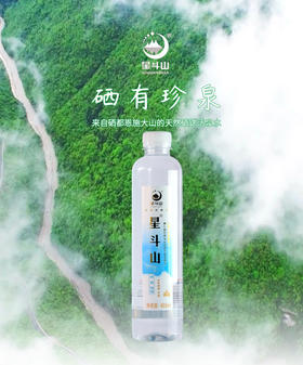 湖北硒都恩施星斗山天然硒锶活泉水矿泉水饮用水