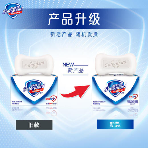 舒肤佳清香型香皂100g/108g 商品图1