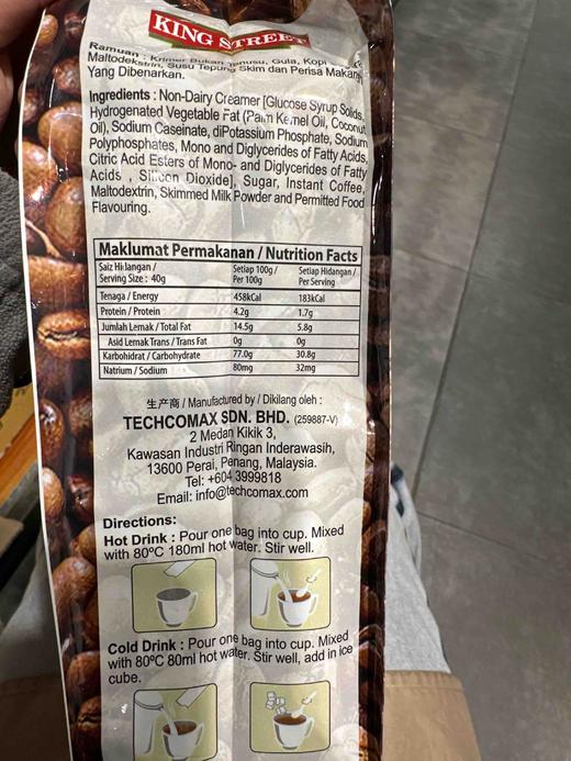 皇道咖啡榛果味600g 商品图2