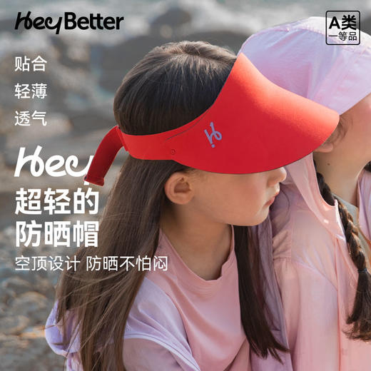 优选丨【HeyBetter】超轻儿童/成人遮阳帽 多款多色可选 商品图1
