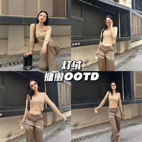 慵懒OOTD | 单色系穿搭，不费力的高级感~📷