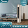 美的（Midea）空调 2匹 风尊 新一级能效 变频冷暖 客厅空调立式 空调柜 京东小家智能家电 KFR-51LW/N8MZB1 商品缩略图0
