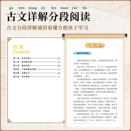 中华上下五千年 商品图3