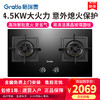 Gratle JZT-M535G/S格瑞泰JZT-M835G/S家用燃气灶 天燃气 灶具 商品缩略图0