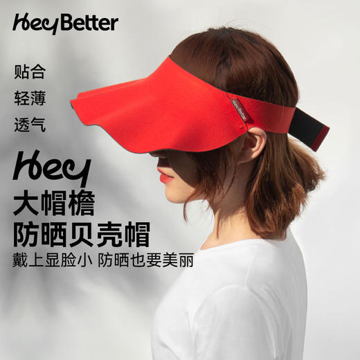优选丨【HeyBetter】超轻儿童/成人遮阳帽 多款多色可选 商品图10