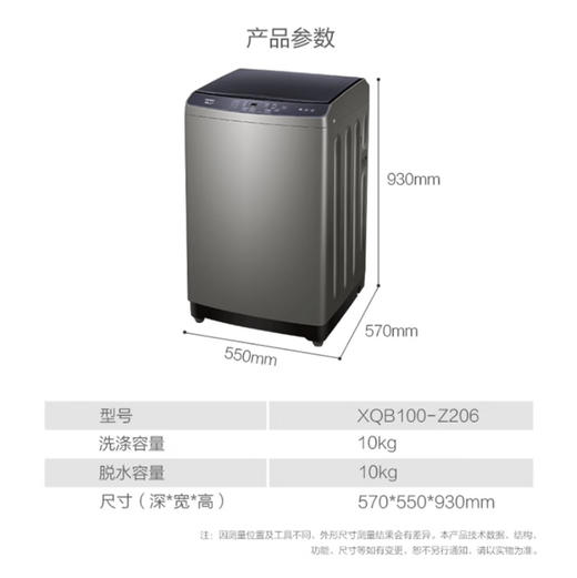 海尔（Haier）洗衣机 XQB100-Z206 商品图9