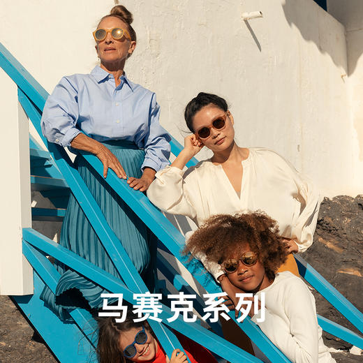 OLIVIO&CO 椭圆款太阳眼镜 马赛克系列 2023新款儿童太阳镜 商品图1