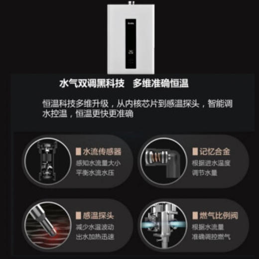 格瑞泰家用燃气热水器_JSQ22-11S335 JSQ25-13S335 JSQ30-16S335（国补价请联系客服） 商品图1