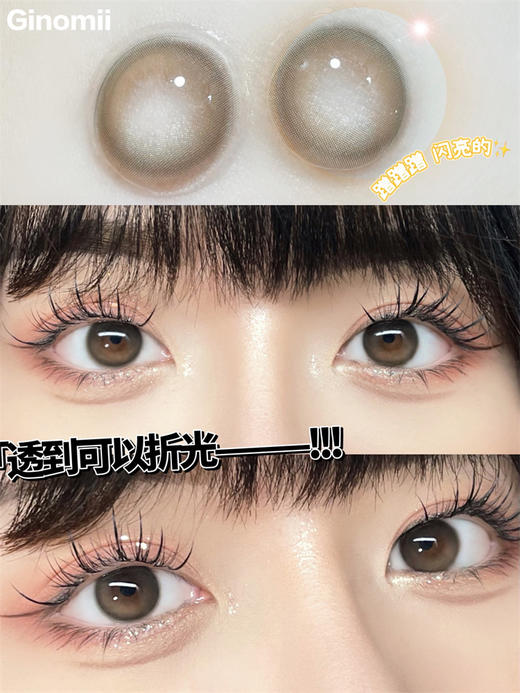 正品半年抛| Ginomii系列透光小黑美瞳 |直径14.0着色13.0 |韩产 商品图3