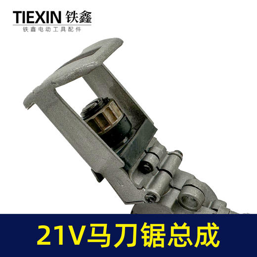 【货号07629】通用大艺德力西南威21V锂电马刀锯电机总成8齿电机往复锯550型电机充电式锂电锯电机 商品图4