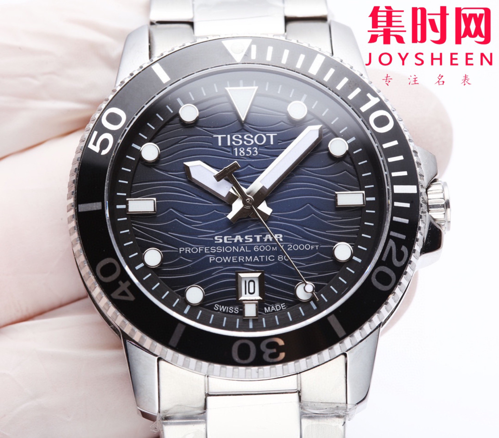 天梭海星系列t120男士机械腕表