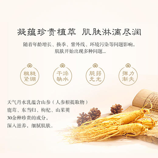 【特惠】韩国后Whoo天气丹花献光彩紧颜系列礼盒6件套 商品图5