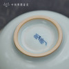 问鼎汝瓷天青老款精工天香杯 商品缩略图3